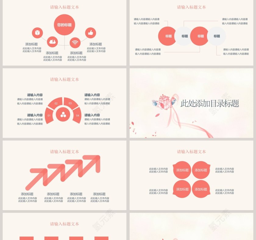 古意策划宣传活动介绍模板第2张