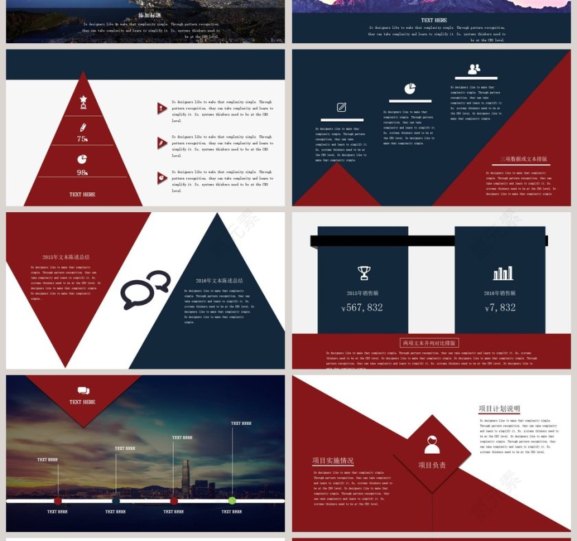 晴朗天空蓝管理培训PPT模板第4张