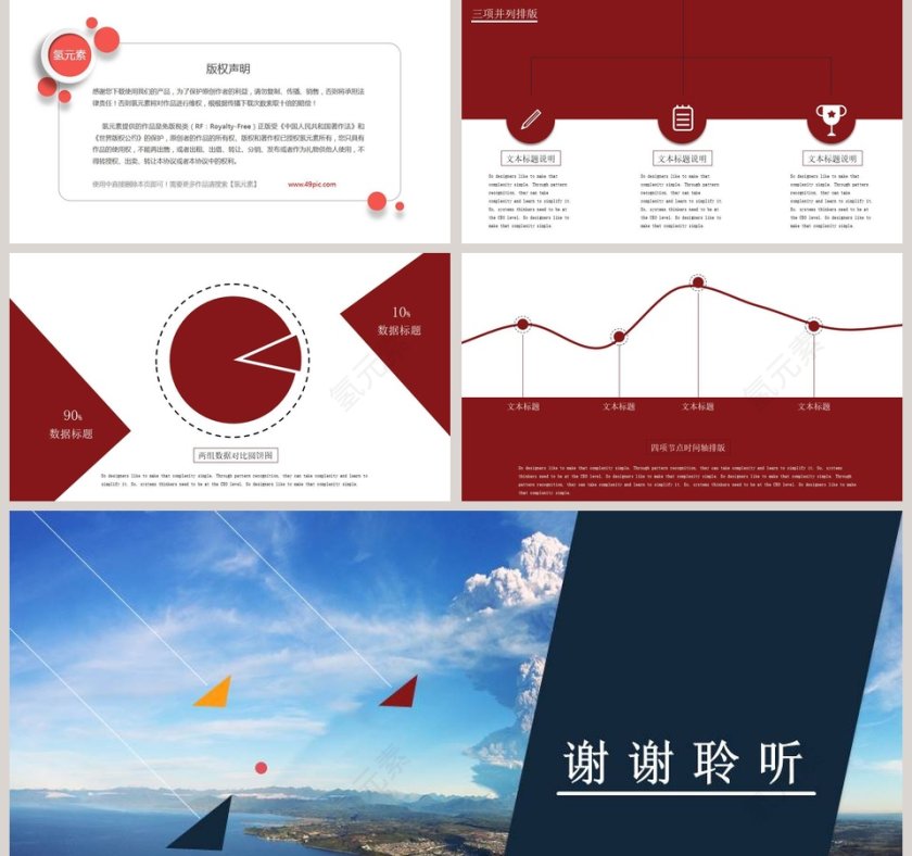 晴朗天空蓝管理培训PPT模板第5张