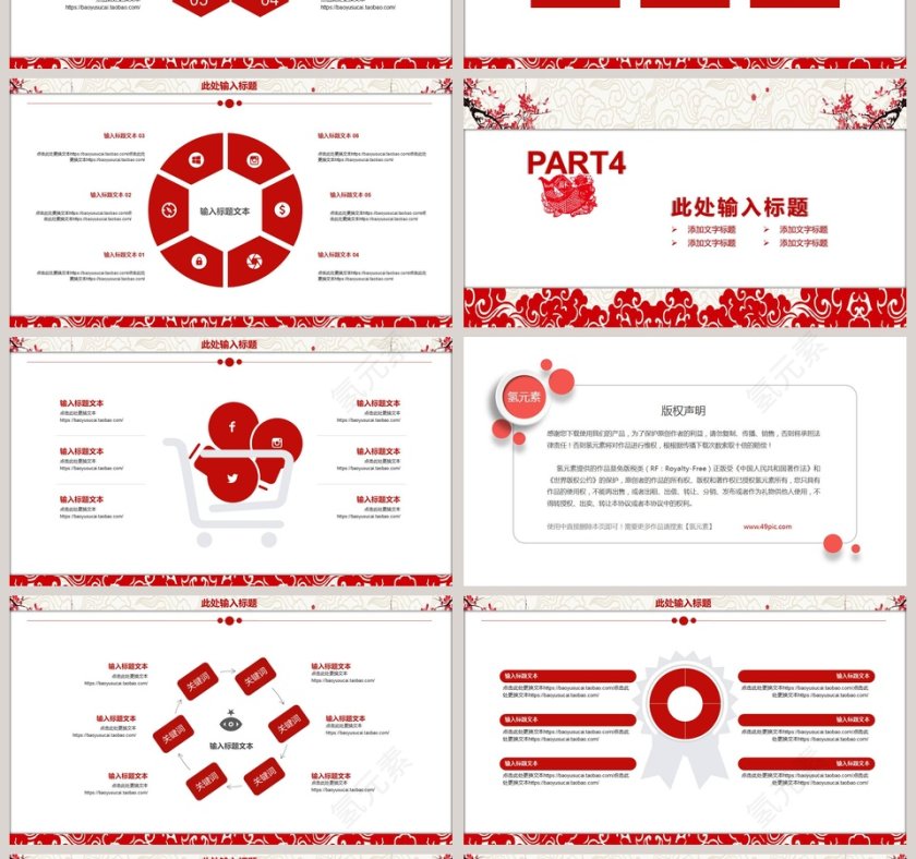 工作总结汇报PPT模板 第4张