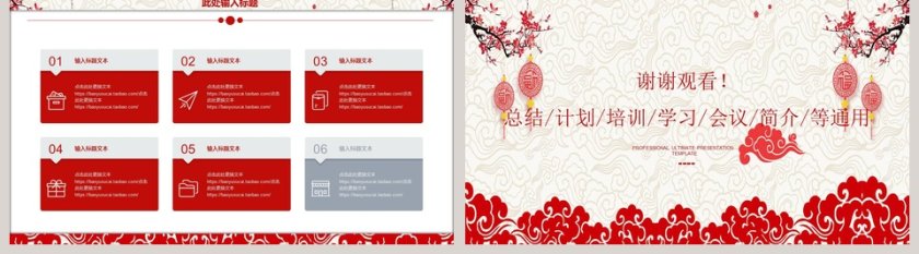 工作总结汇报PPT模板 第5张