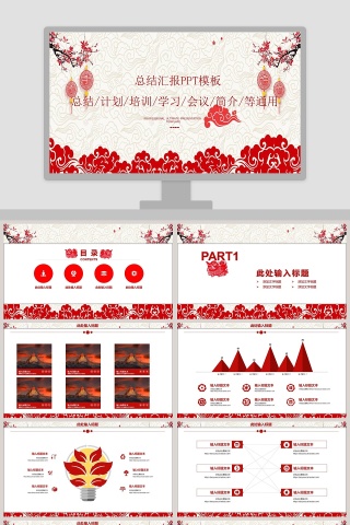 工作总结汇报PPT模板 