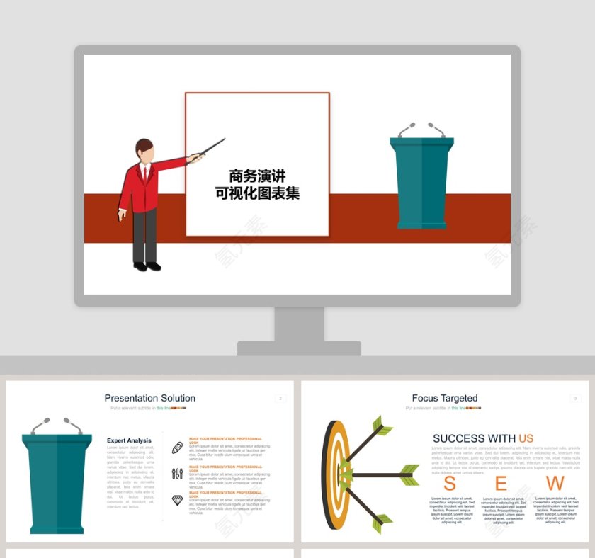 商务演讲可视化图表集PPT模板第1张