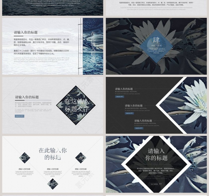 浮世绘风格工作总结PPT第4张