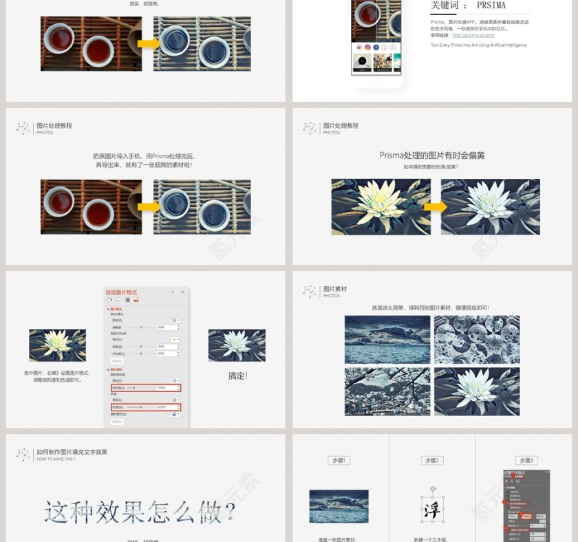 浮世绘风格工作总结PPT第6张