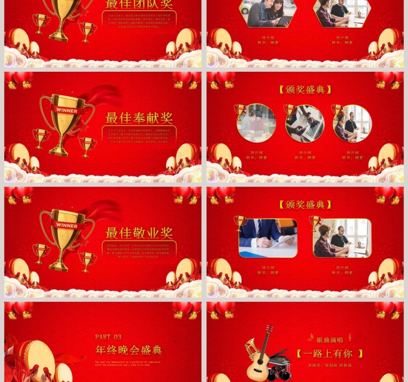 2020开门红公司年终总结颁奖晚会PPT模板第3张