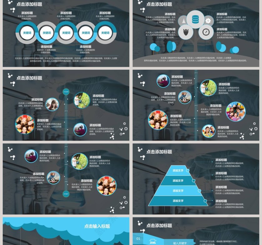 实验化学理科课件PPT模板第2张