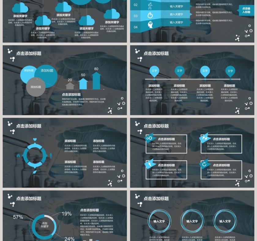 实验化学理科课件PPT模板第3张