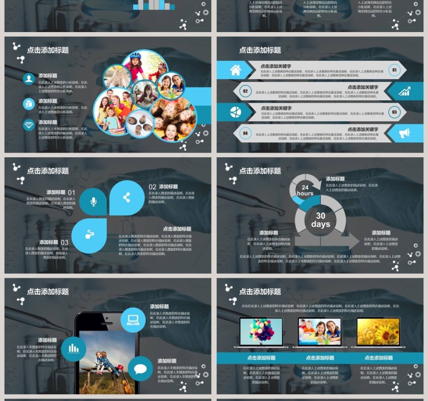 实验化学理科课件PPT模板第4张