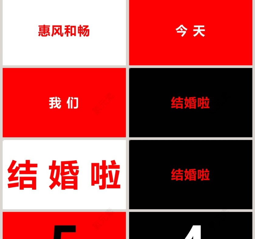 简约浪漫婚礼婚礼快闪PPT模板第2张