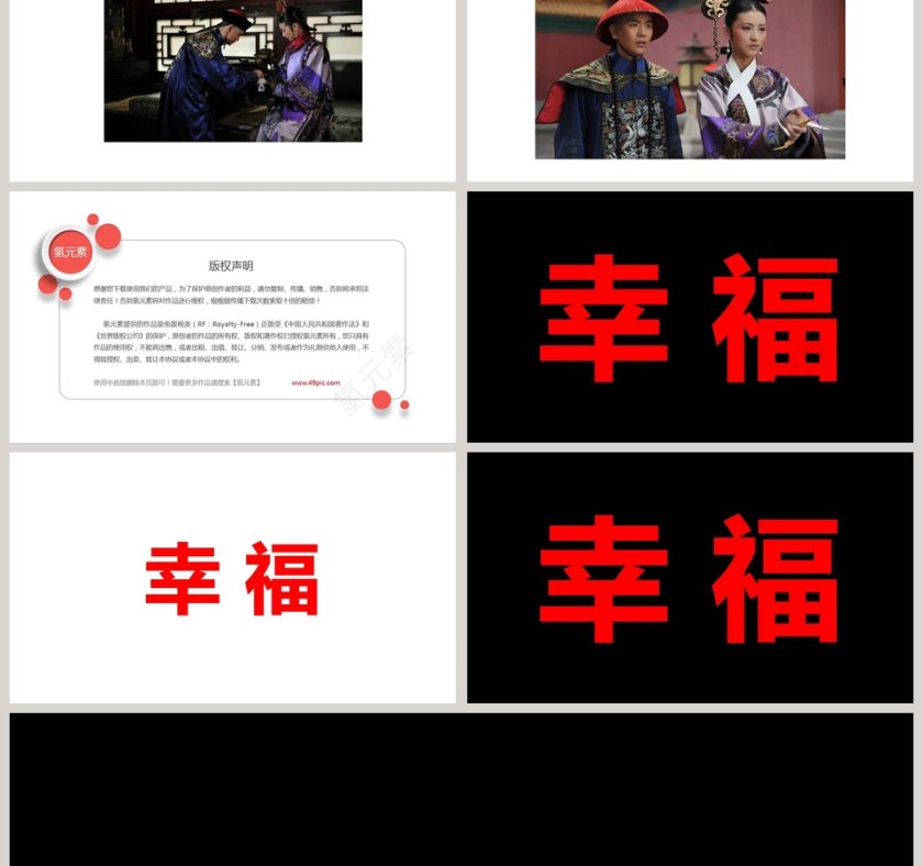 简约浪漫婚礼婚礼快闪PPT模板第12张