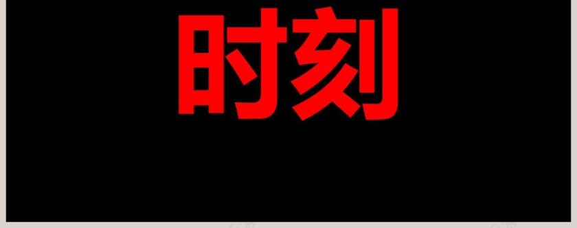 简约浪漫婚礼婚礼快闪PPT模板第13张