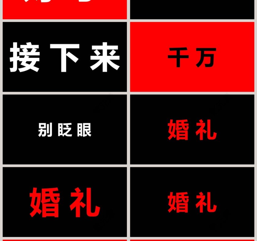 简约浪漫婚礼婚礼快闪PPT模板第4张