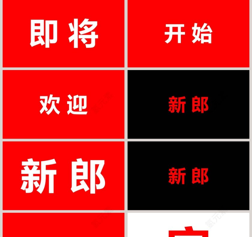 简约浪漫婚礼婚礼快闪PPT模板第5张