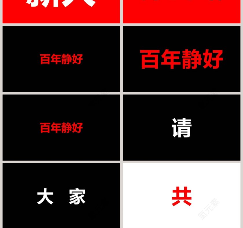 简约浪漫婚礼婚礼快闪PPT模板第10张