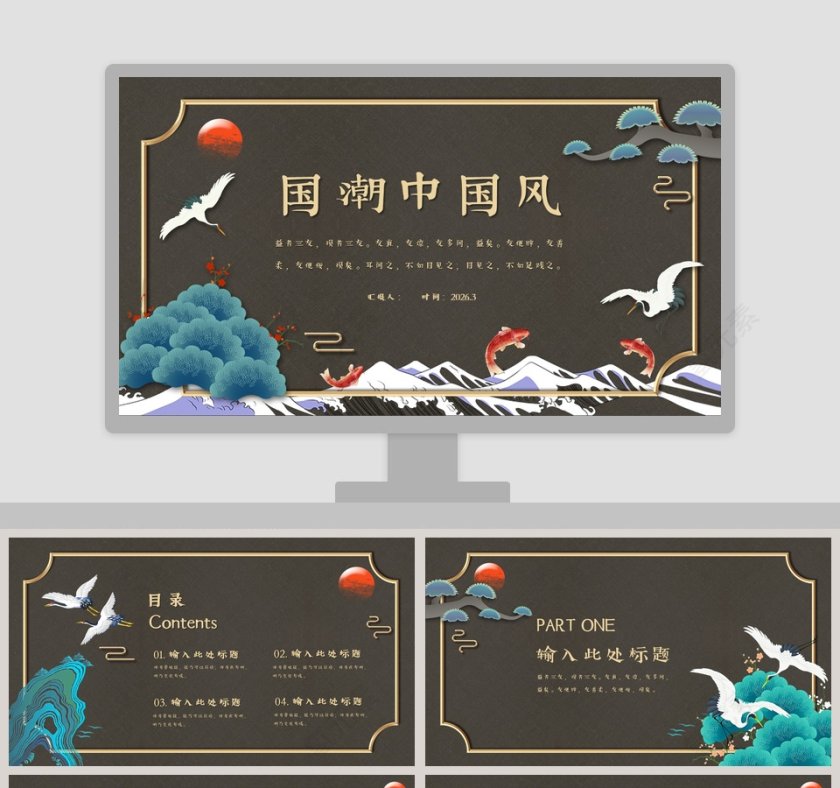 简约淡雅古典国潮中国风第1张