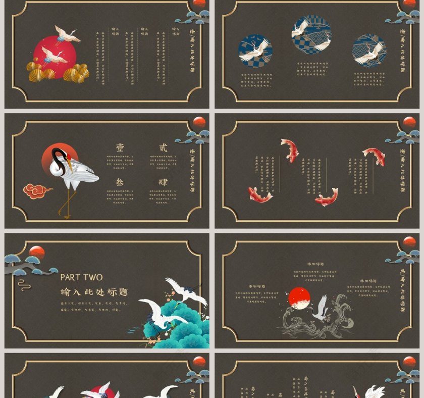 简约淡雅古典国潮中国风第2张