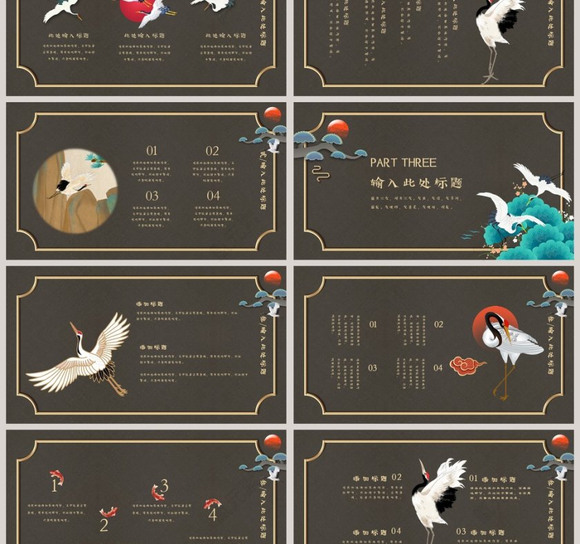 简约淡雅古典国潮中国风第3张