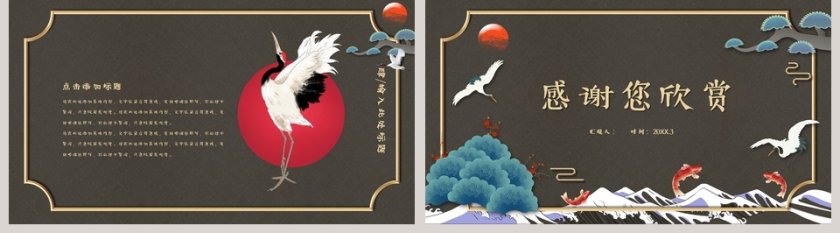 简约淡雅古典国潮中国风第5张