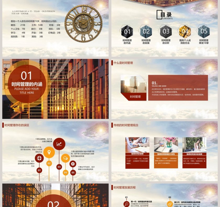 商务团队建设员工心态培训团结精神员工培训PPT     第2张