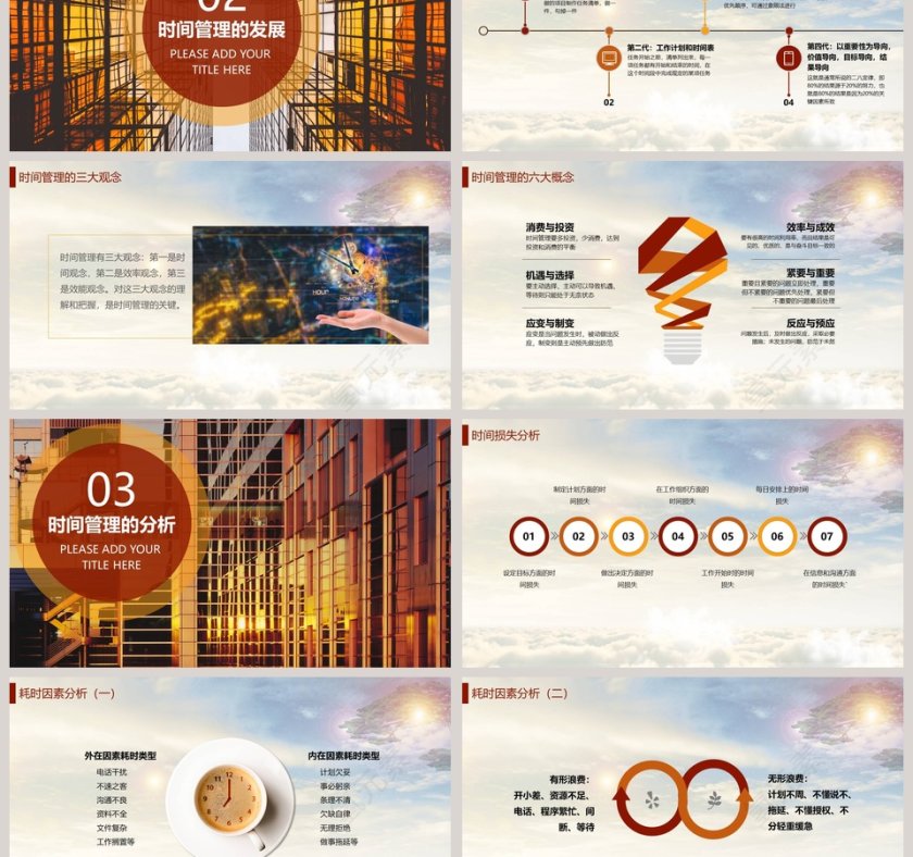 商务团队建设员工心态培训团结精神员工培训PPT     第3张