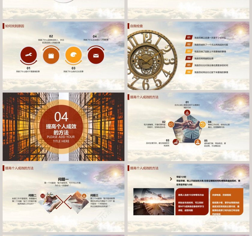 商务团队建设员工心态培训团结精神员工培训PPT     第4张