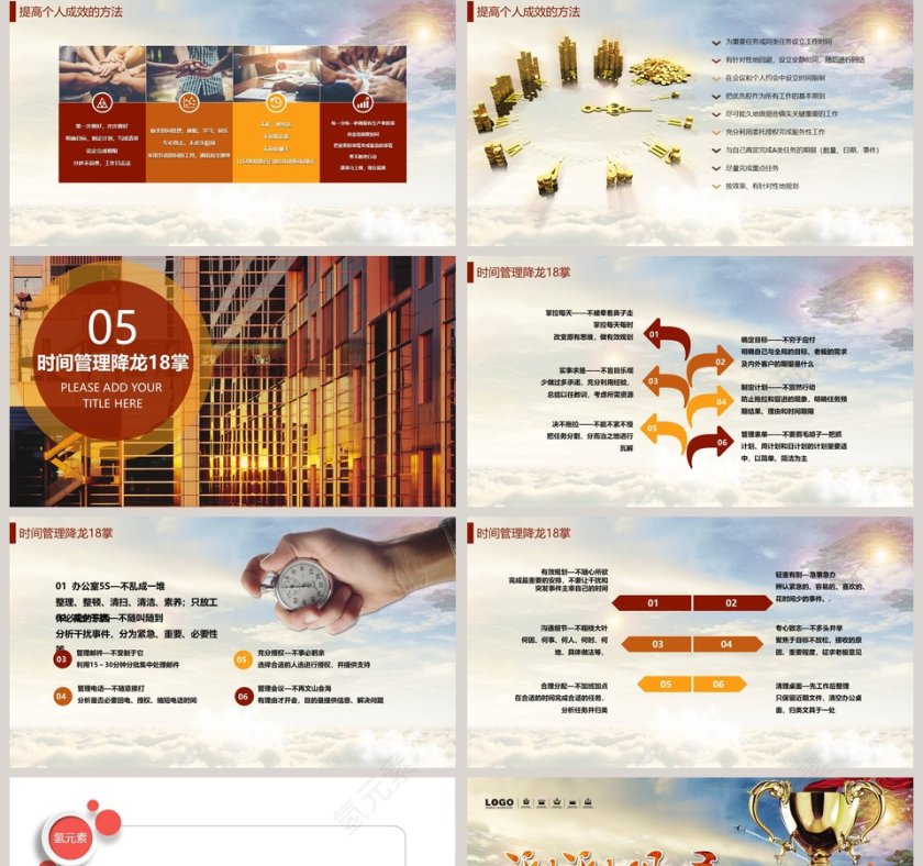 商务团队建设员工心态培训团结精神员工培训PPT     第5张