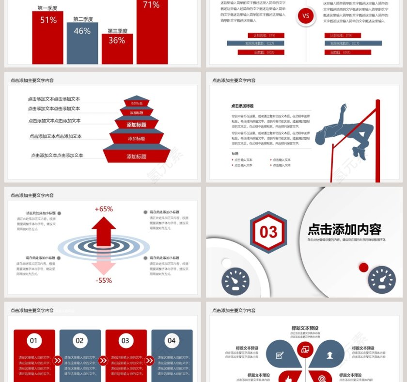 时间管理培训动态PPT新员工入职培训课程第3张