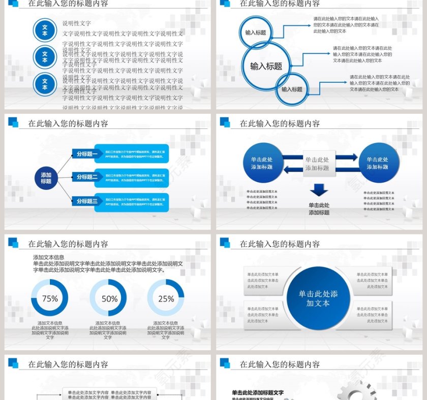 人力资源工作通用PPT模板员工培训PPT第2张