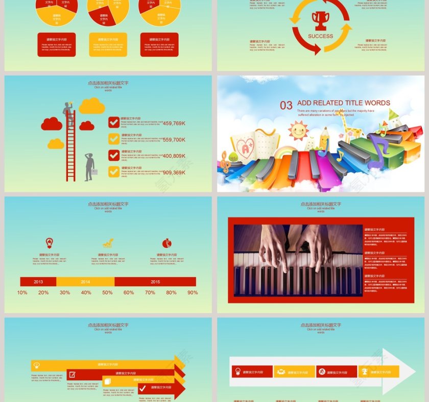 儿童音乐培训机构音乐PPT第3张