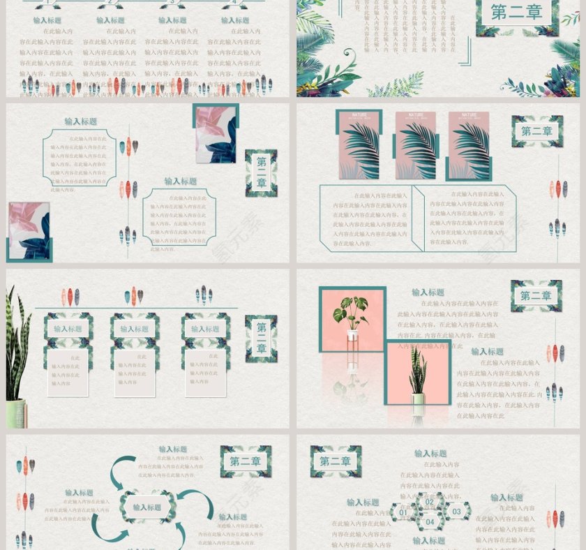 夏天你好ppt第3张