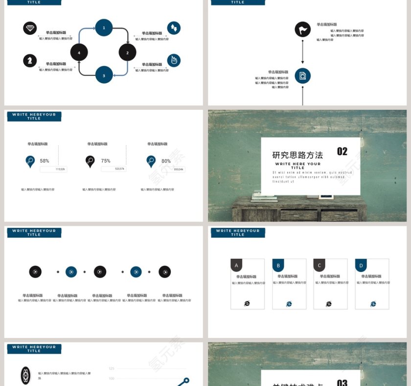 蓝色复古风毕业答辩PPT模板第2张