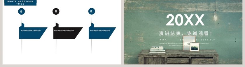 蓝色复古风毕业答辩PPT模板第5张