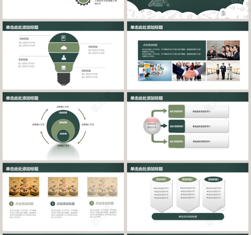 教师说课PPT模板第4张