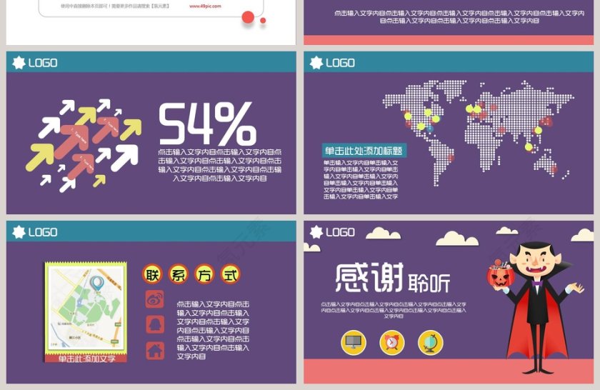 万圣节吸血鬼南瓜怪物模板第4张