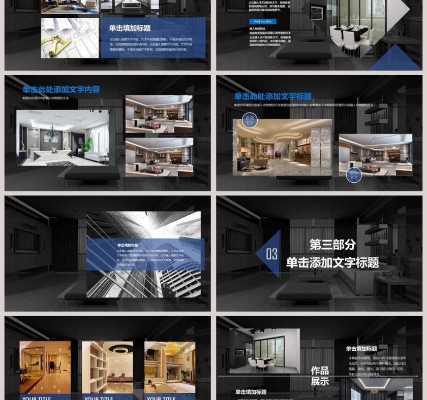 炫酷科技装饰设计ppt模板第3张