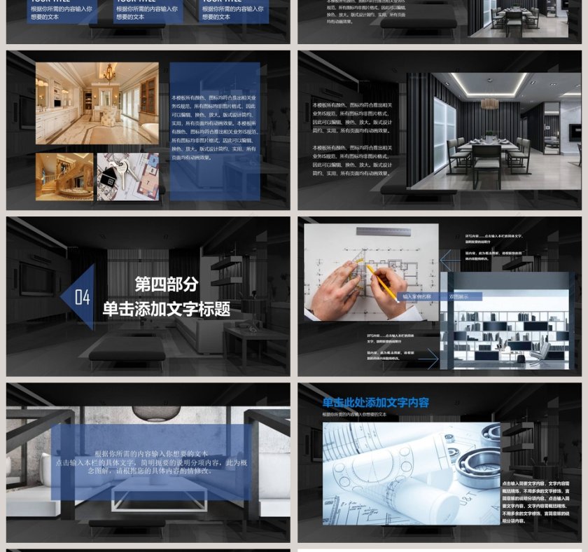 炫酷科技装饰设计ppt模板第4张