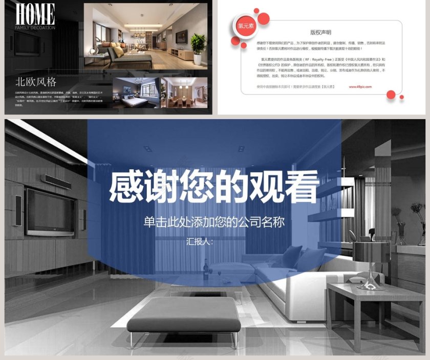 炫酷科技装饰设计ppt模板第5张