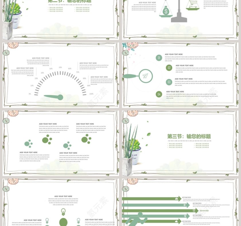 小清新毕业答辩模板PPT第3张