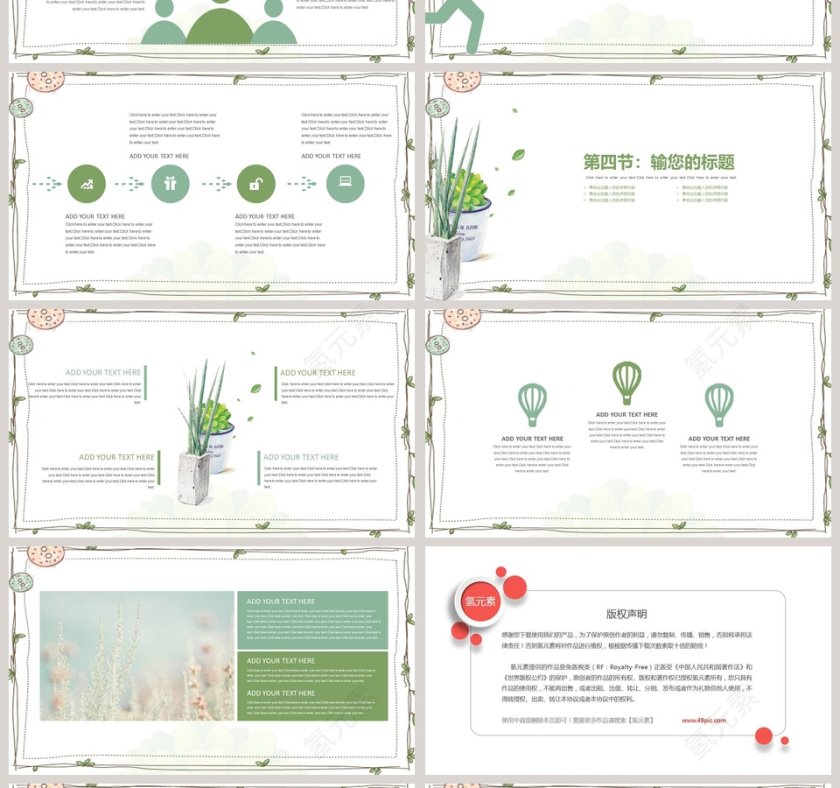 小清新毕业答辩模板PPT第4张