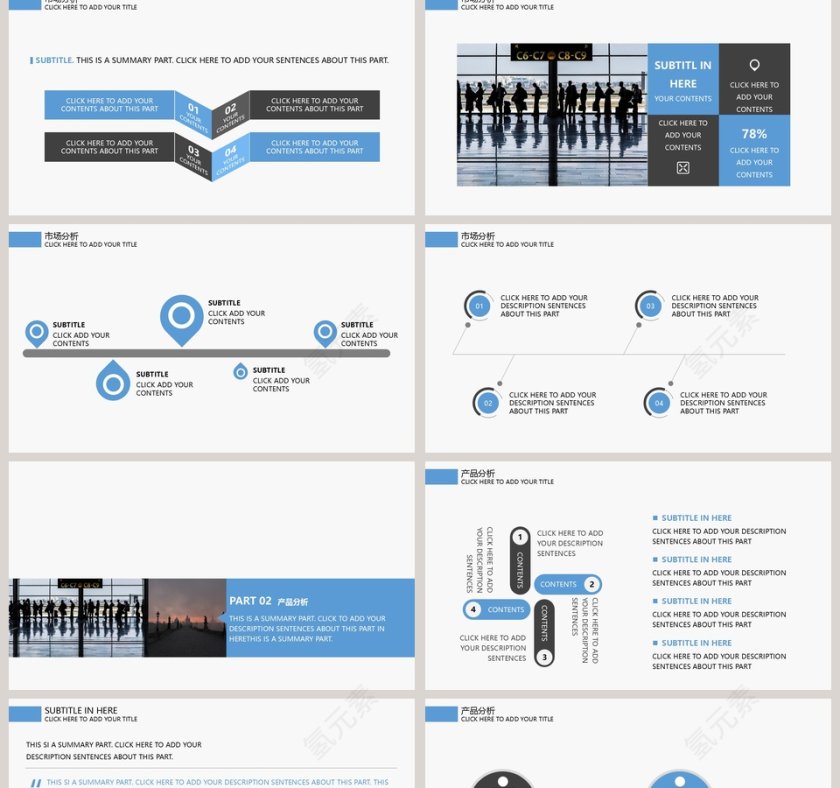 简约精致扁平化商业计划书PPT模板第2张