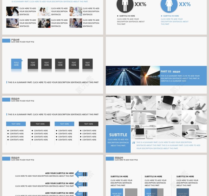 简约精致扁平化商业计划书PPT模板第3张