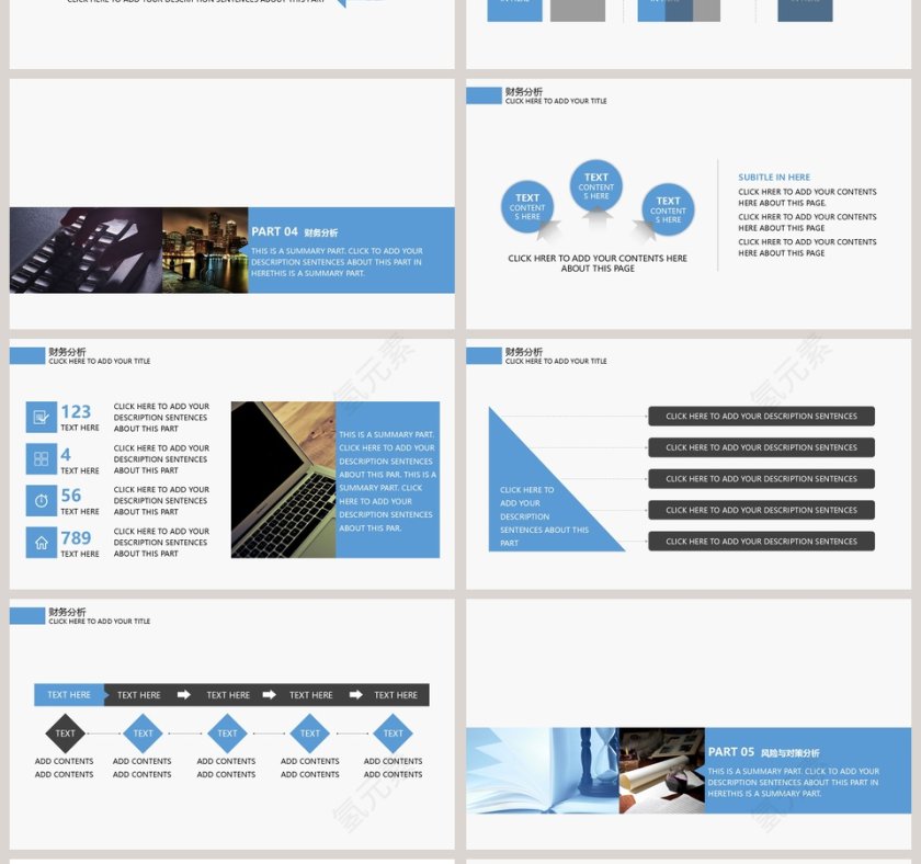 简约精致扁平化商业计划书PPT模板第4张
