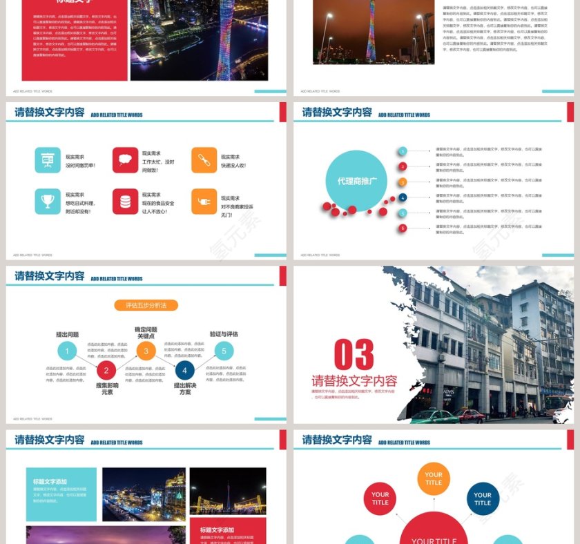 广州旅游宣传唯美旅游公司策划PPT模板第3张