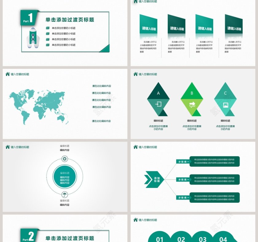 简约商务汇报工作概述第2张
