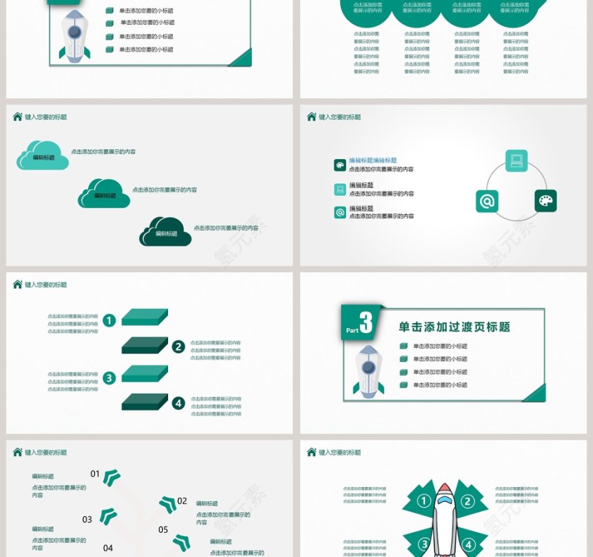 简约商务汇报工作概述第3张