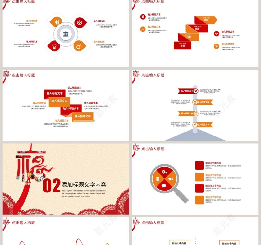 大气红色欢庆元旦跨年营销策划PPT模板第2张