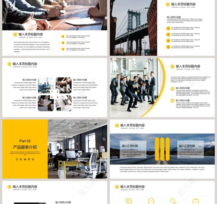 简约商务企业宣传PPT模板第2张