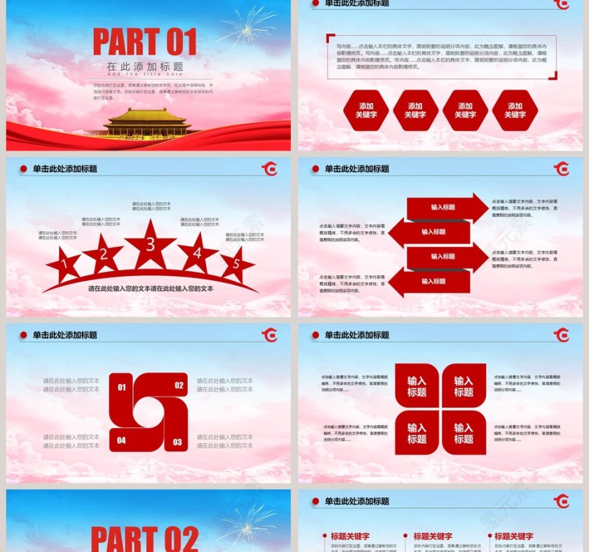 简约大气中国华夏银行报告动态PPT模板第2张