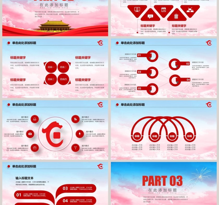 简约大气中国华夏银行报告动态PPT模板第3张